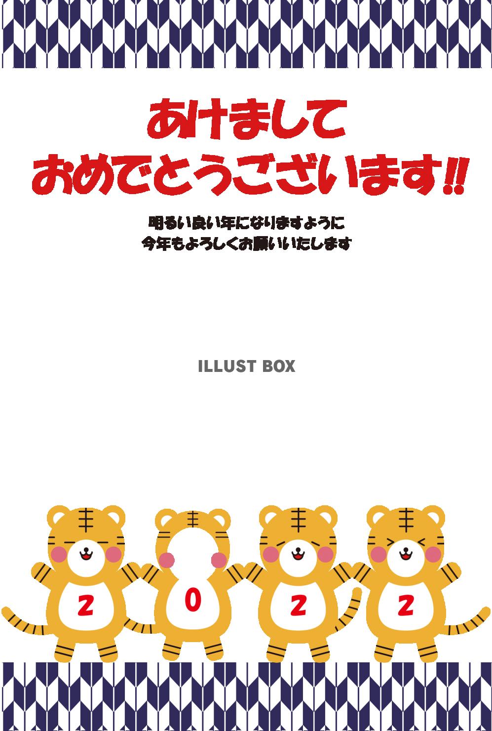 10年賀状_寅年・あけおめ・紫・矢絣・顔ハメ・縦