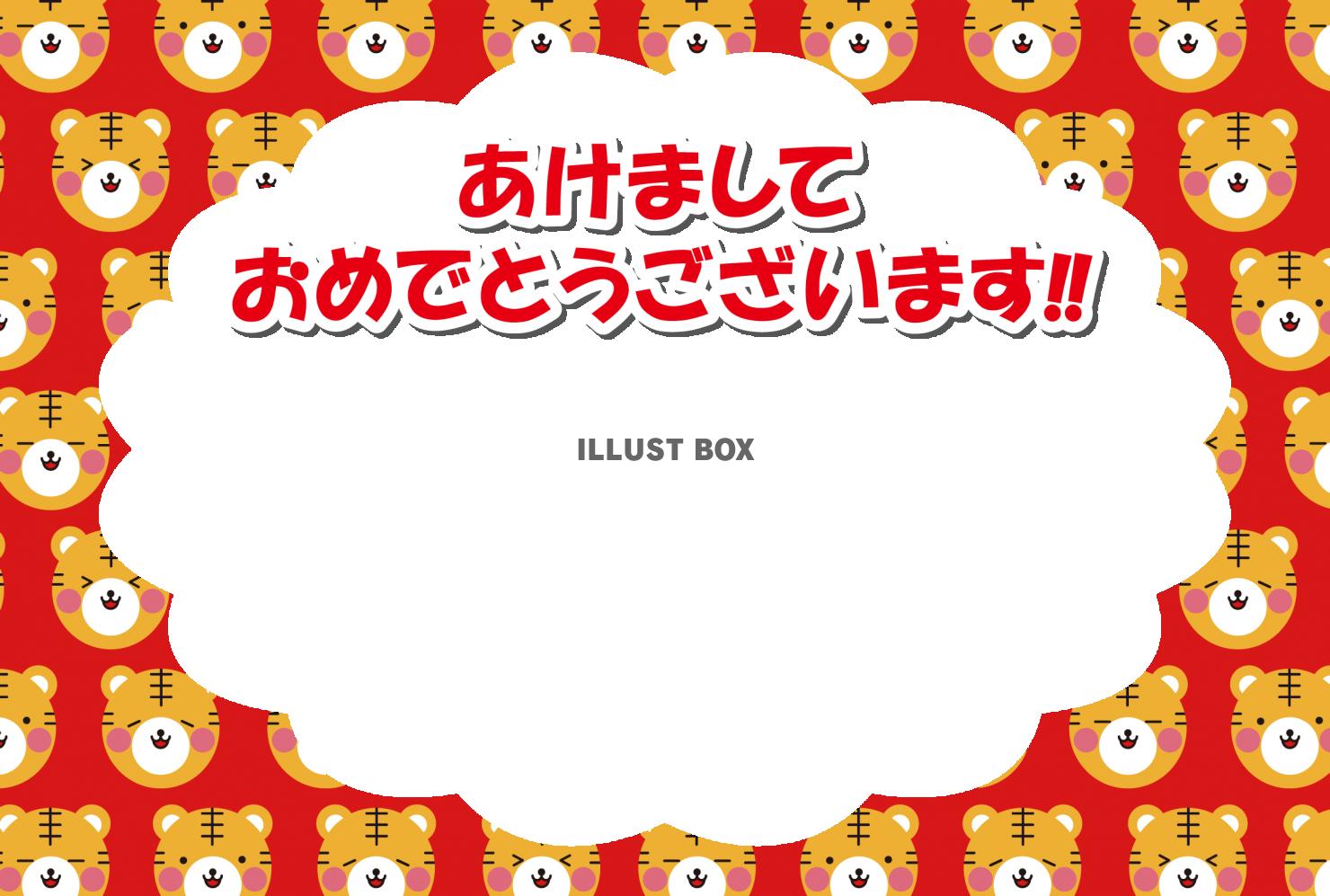 21年賀状_寅年・顔・あけおめ・赤背景・横列・写真枠