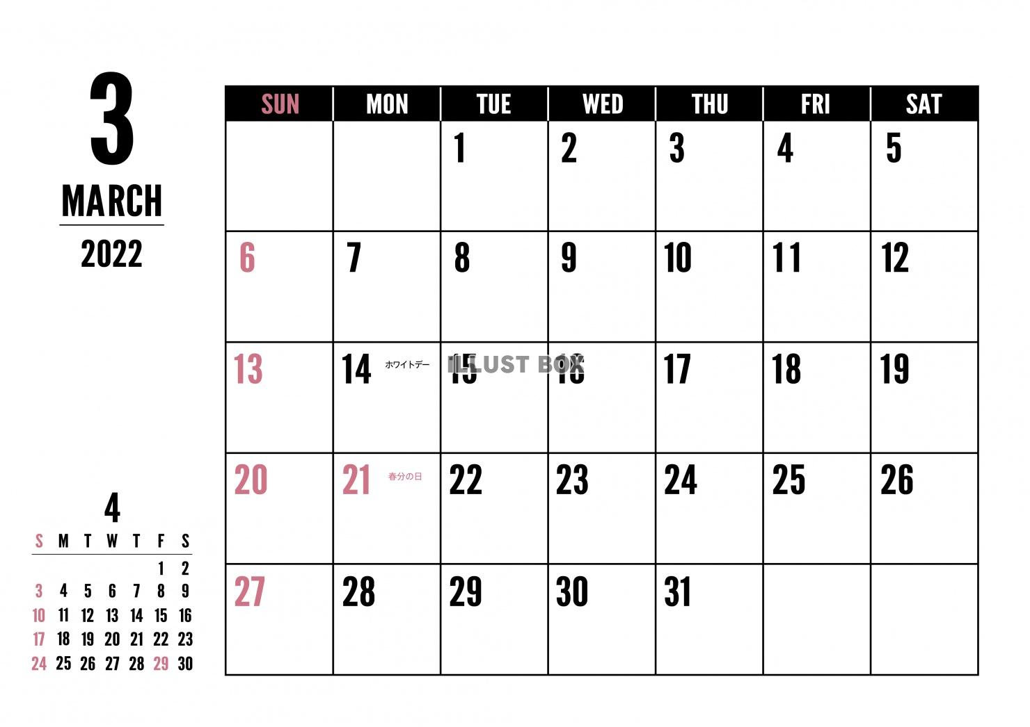 2022年 3月 シンプルカレンダー（A4 ）