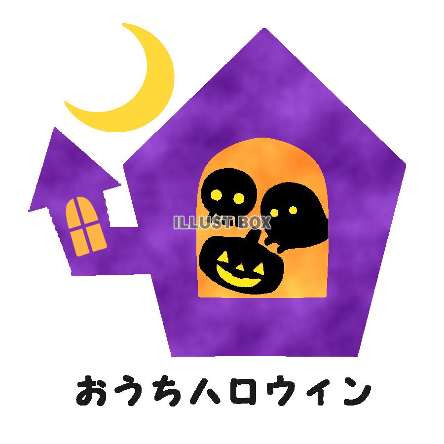 おうちハロウィンするオバケたち　透過png