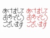 お正月冬年賀状用あけましておめでとうございますテキスト文字無料イラストフリー素材