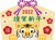 2022年　寅年の絵馬３