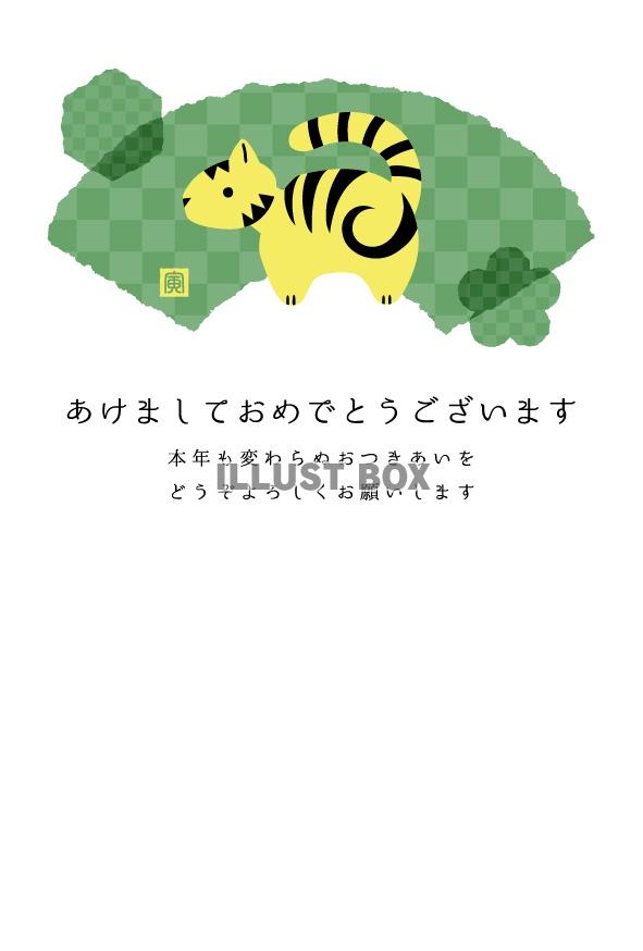 2022年用・ちぎり絵風の扇の和柄とトラの年賀状