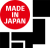 MADE IN JAPAN 日本製マーク