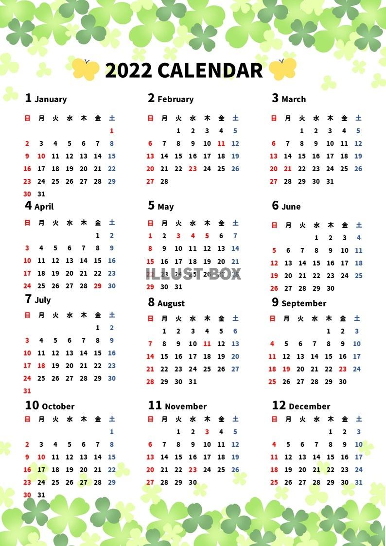 無料イラスト 22年 かわいいクローバーの年間カレンダー