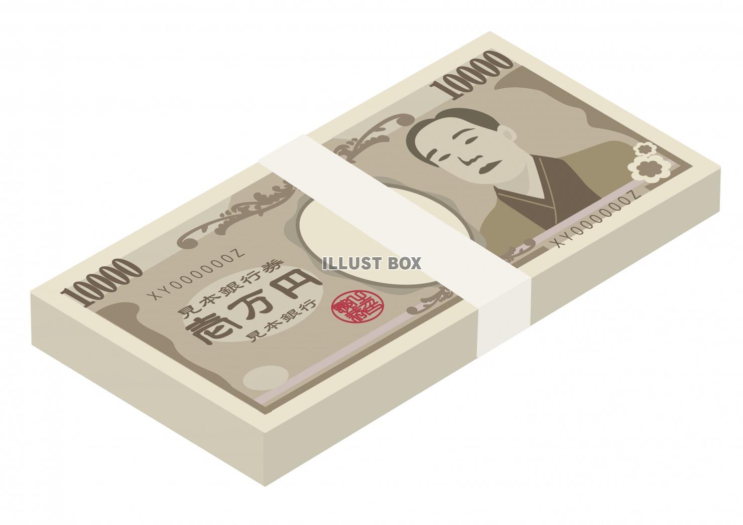 無料イラスト お金のイラストシリーズ 日本のお札 札束