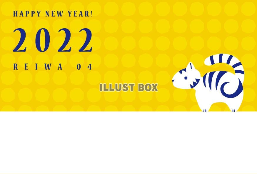 2022年用・トラと北欧風背景の年賀状