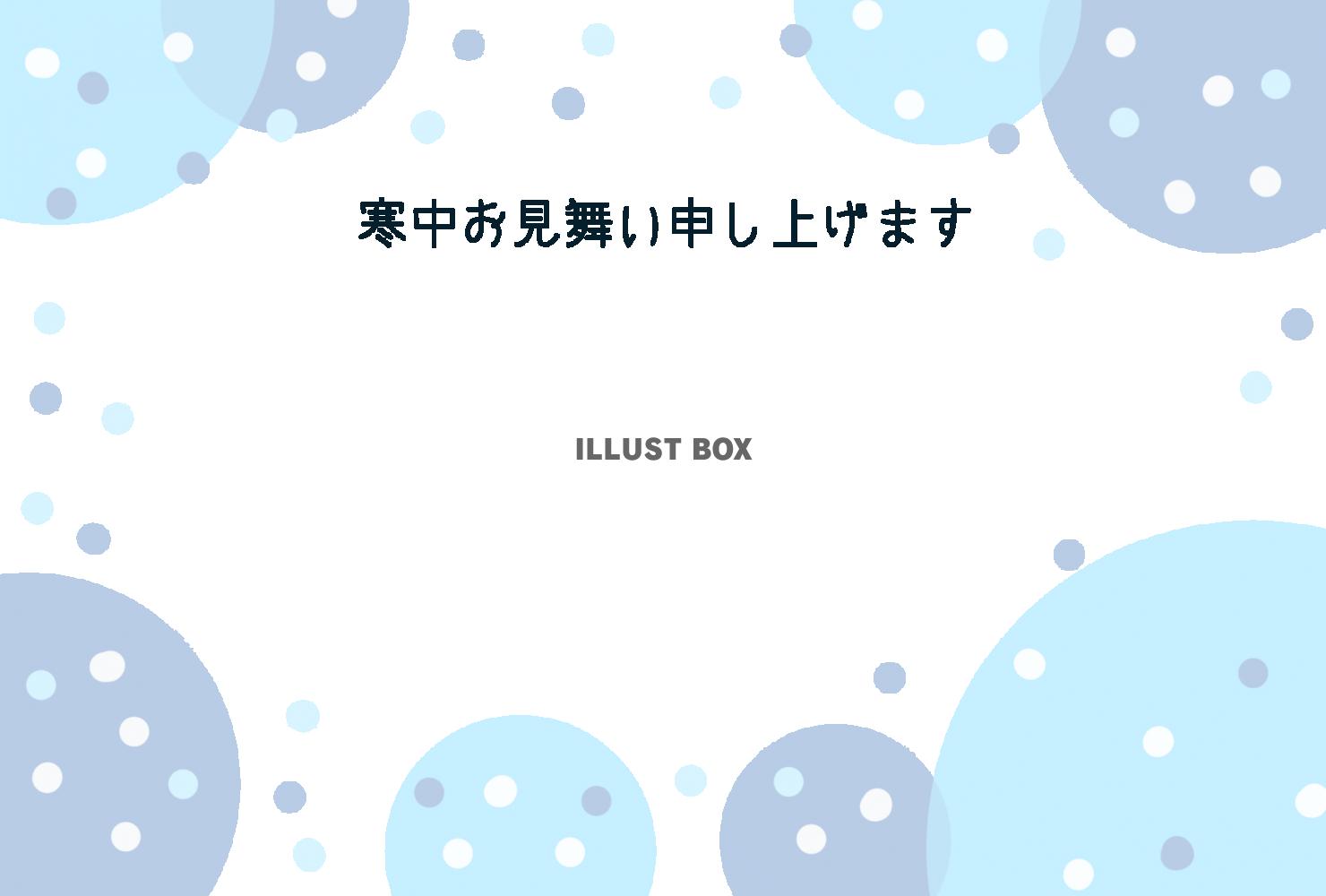 ドットのおしゃれな寒中見舞いはがき