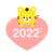 虎とハート（2022年）