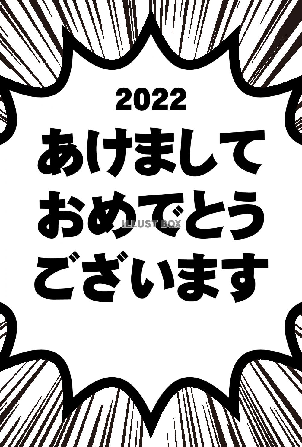 漫画風 イラスト無料