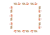 8_枠_サンタとソリ・正方形