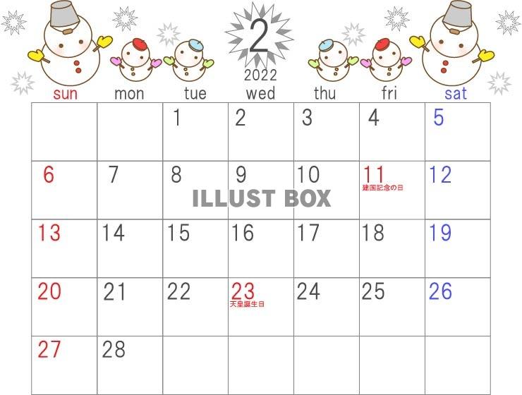 カレンダー素材・2022年2月の横型のカレンダー