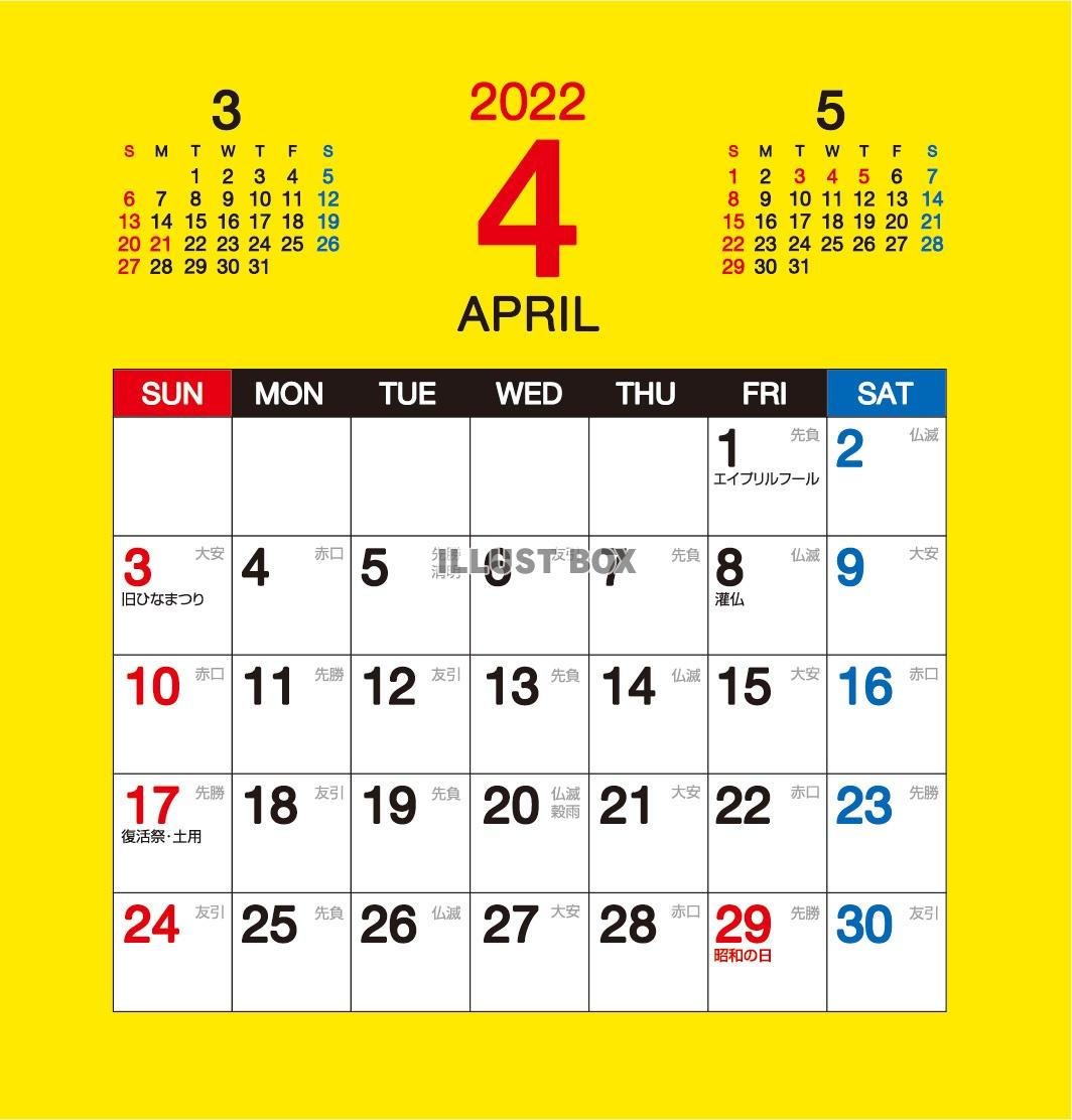 無料イラスト 22年4月カレンダー 六曜入り 黄色