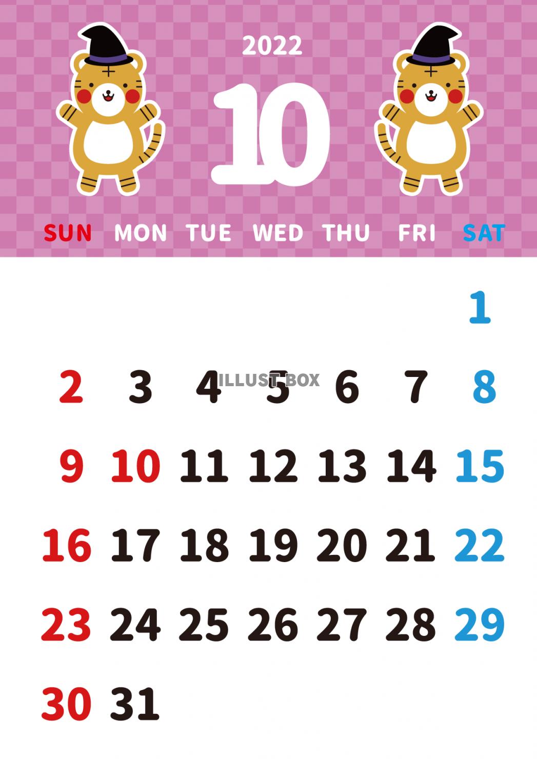 無料イラスト 10 カレンダー 22 10月 トラ ハロウィン チェッ
