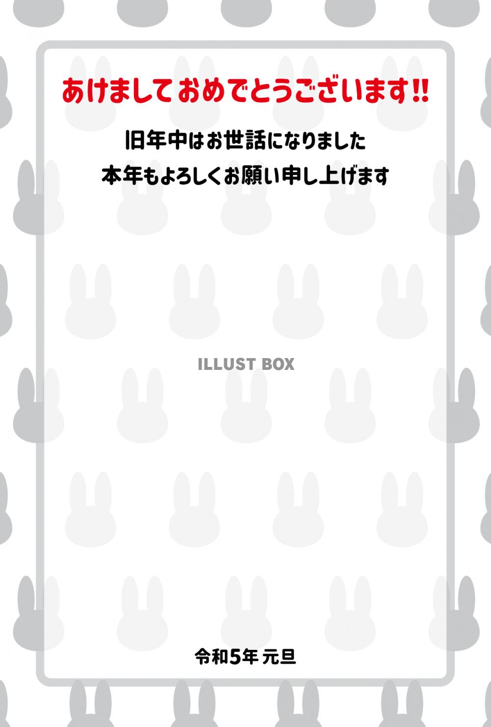 2_2023年・卯年・年賀状_ウサギ柄背景枠・縦