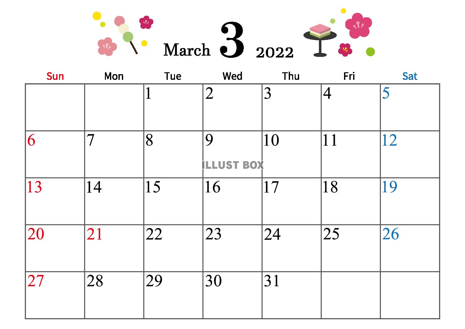 無料イラスト 22年 3月 かわいいイラスト付きカレンダー