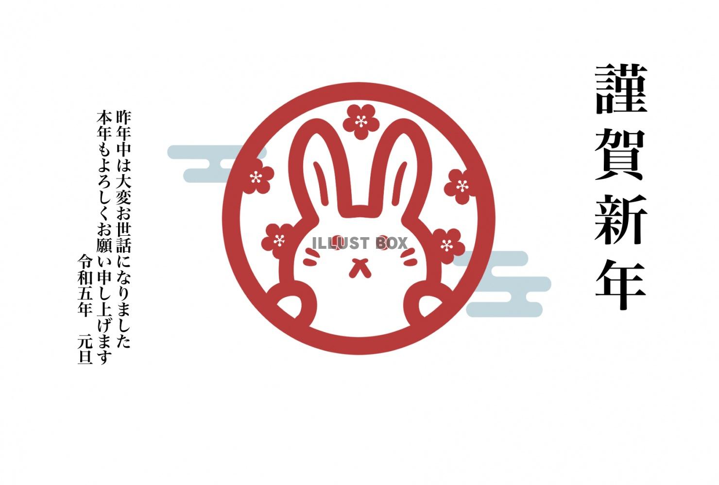 無料イラスト 日の丸からのぞく干支のウサギの 和風でシンプルなデザインの年