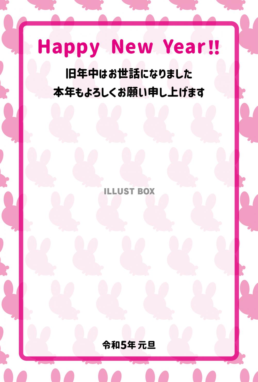 7_2023年・卯年・年賀状_四足ウサギ背景枠・縦