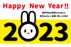 2_2023年・卯年・年賀状_ウサギ顔年号・横