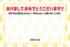 2_2023年・卯年・年賀状_ウサギ背景枠・横