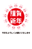 3_2023・年賀状_ウサギ・日の丸・輪・縦