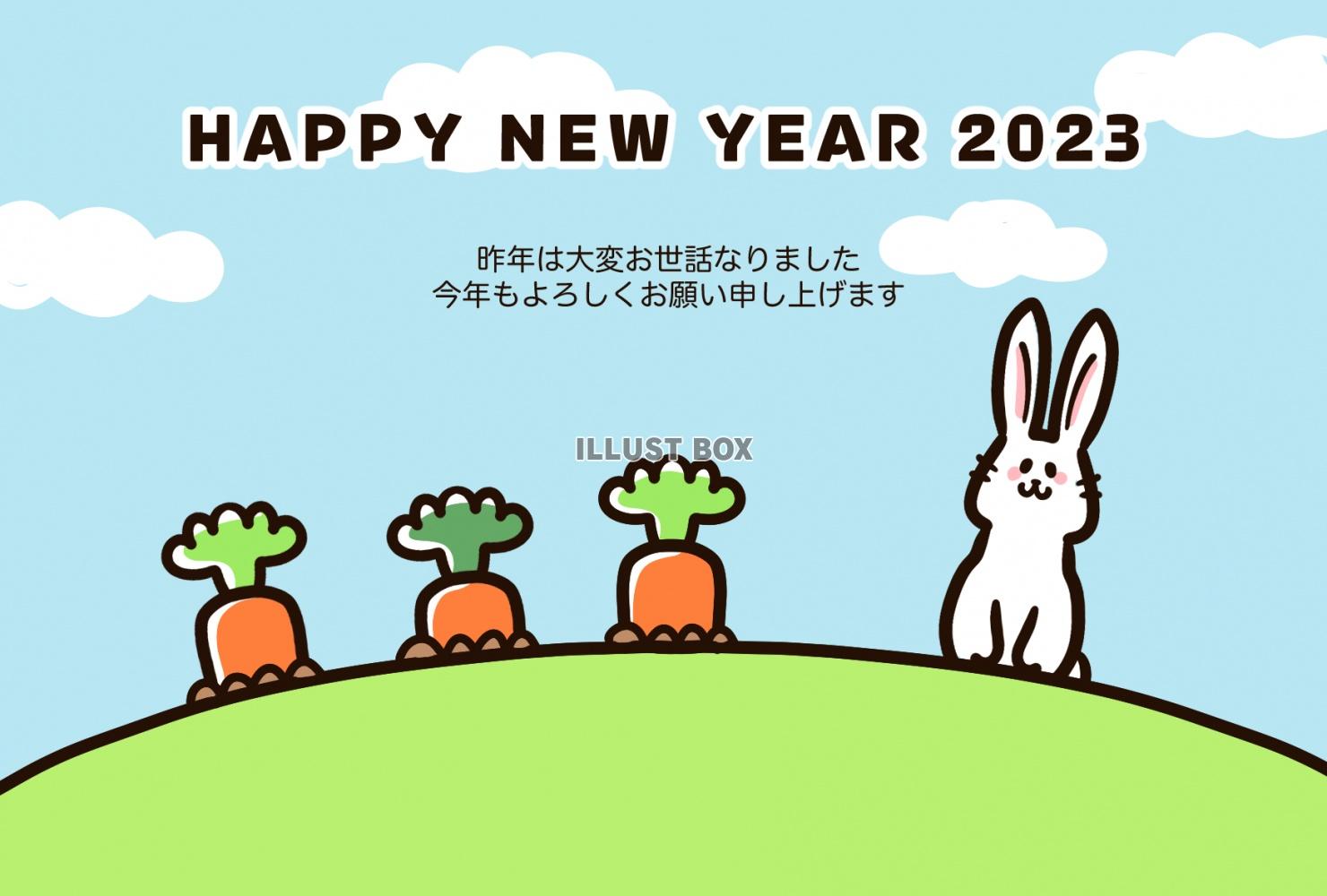 干支のウサギとニンジン畑の、青空背景のポップでかわいい年賀状...