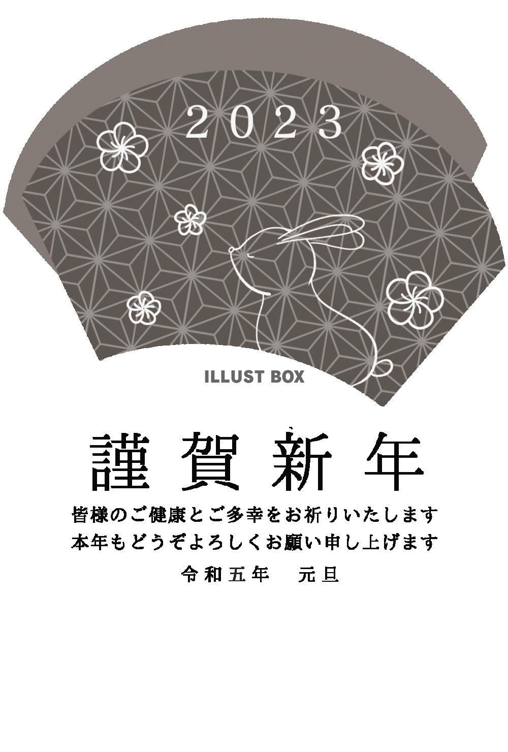 ２０２３年　麻柄と横向きで座るウサギのいる年賀状テンプレート...