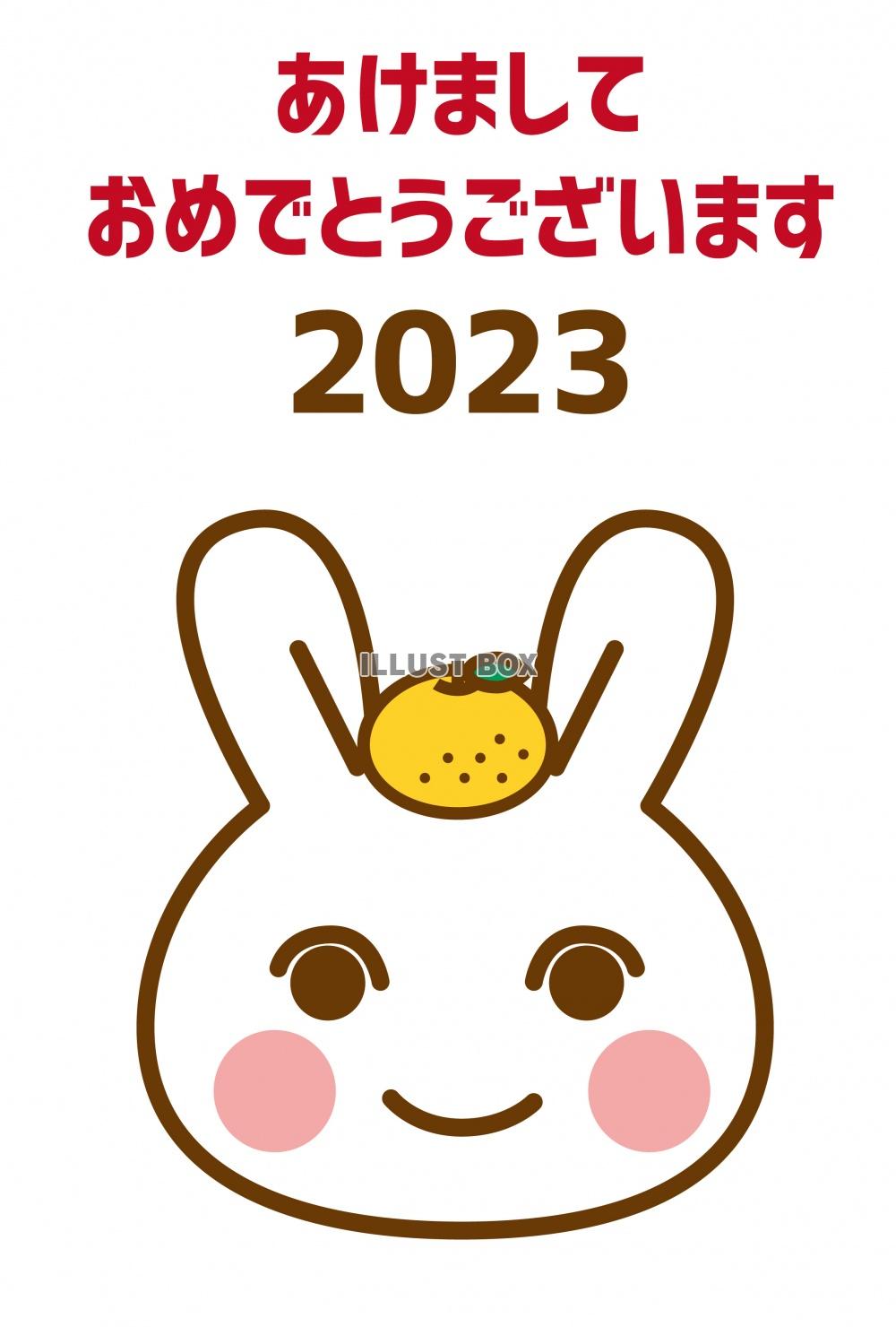 23年 卯年 うさぎ 年賀状 かわいい シンプルなイラスト素材が無料 イラストボックス