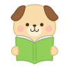 本を読むイヌ