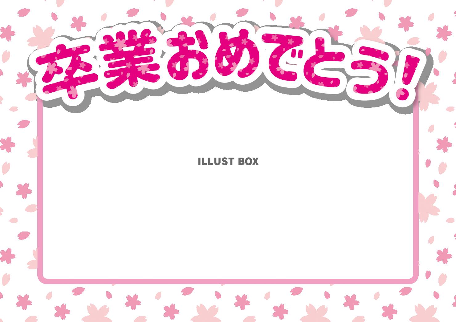 12_枠_サクラ・卒業おめでとう・透過