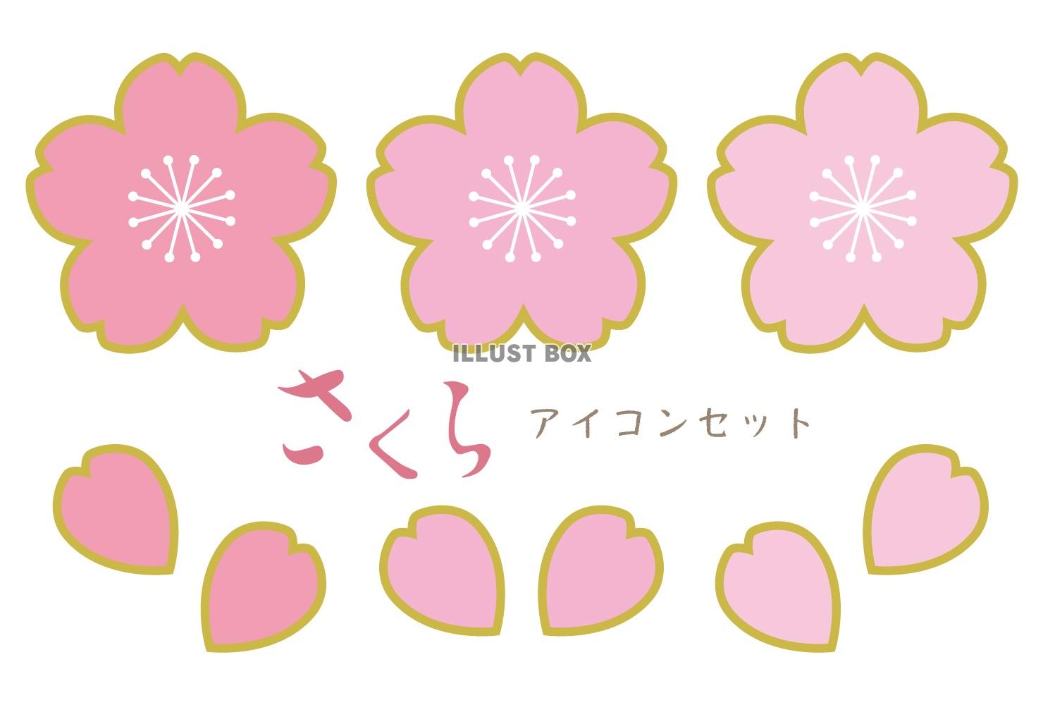 無料イラスト 桜アイコンセット02 フチあり