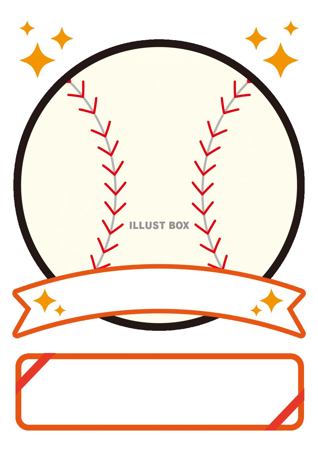 野球☆野球ボール型メッセージカード☆メッセージカード☆野球部