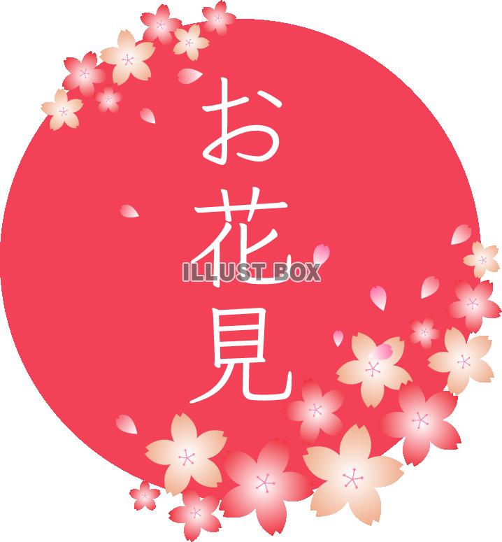 お花見のロゴ02　円形と桜吹雪