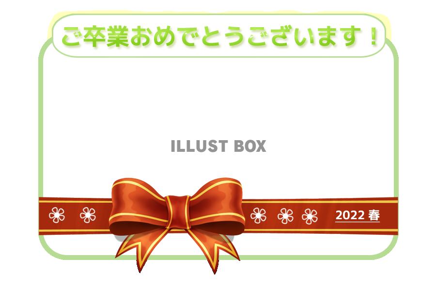 フレーム 枠素材 リボン イラスト無料