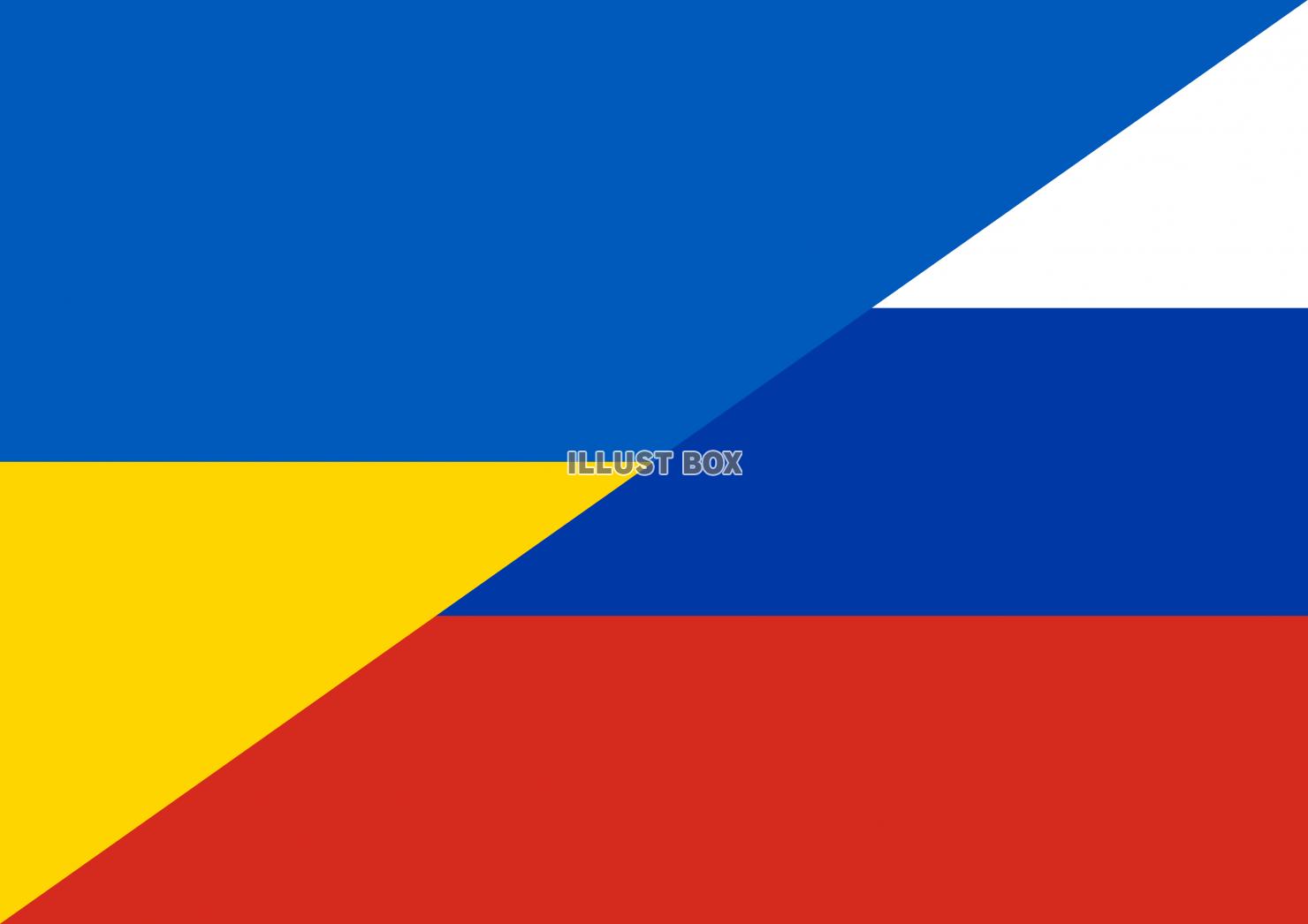 46_背景_ウクライナ・ロシア・国旗・斜め