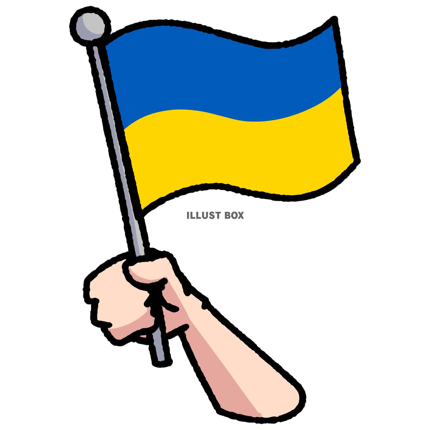無料イラスト ウクライナ国旗を手に持ったイラスト