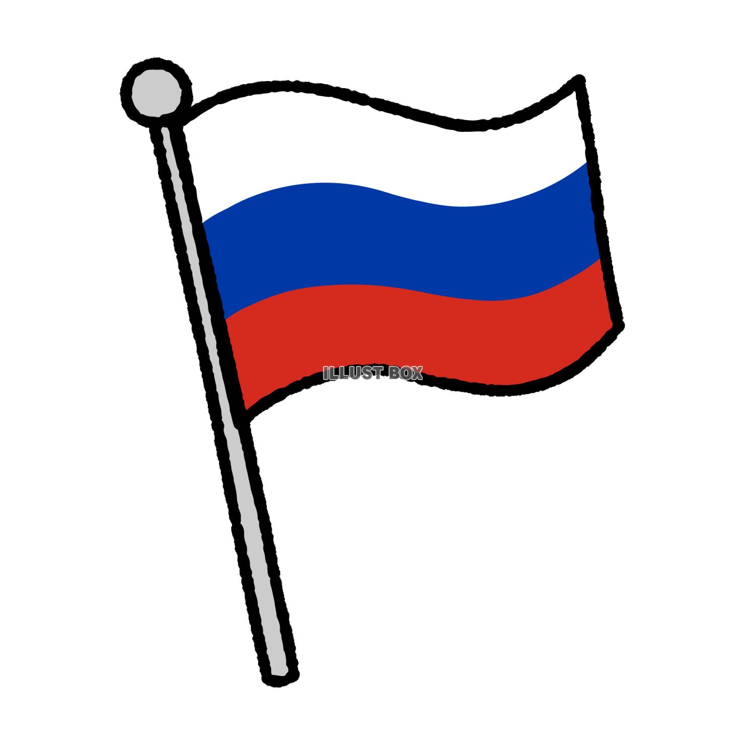 無料イラスト 棒付きロシアの国旗イラスト