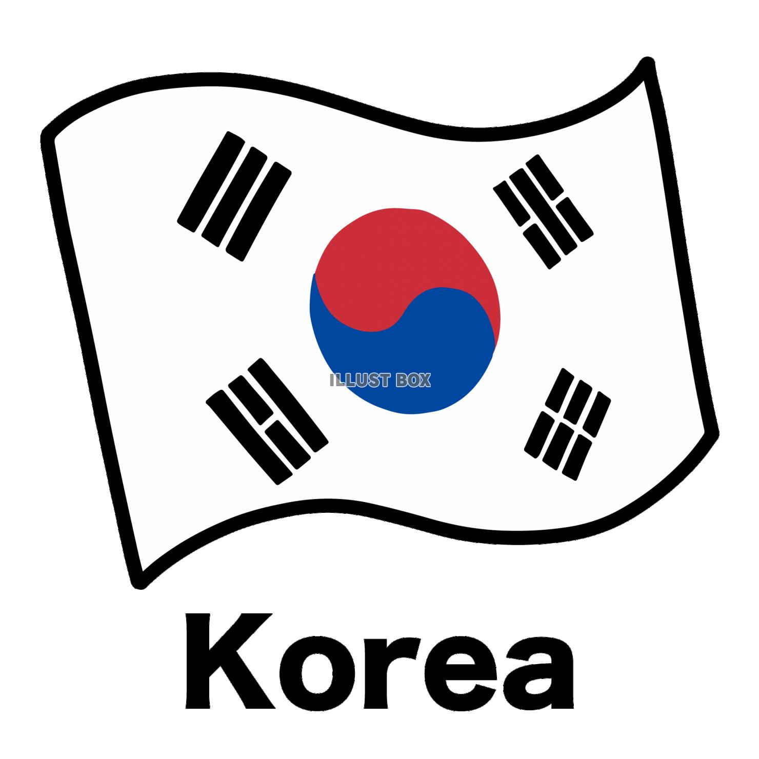 無料イラスト シンプルな韓国の国旗イラスト