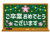 3_枠_黒板・桜・祝・ガーランド・キラキラ・ご卒業おめでとうございます