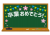 6_枠_黒板・桜・祝・ガーランド・キラキラ・卒業おめでとう・余白