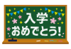 8_枠_黒板・桜・ガーランド・キラキラ・入学おめでとう