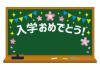 10_枠_黒板・桜・祝・ガーランド・キラキラ・入学おめでとう・余白