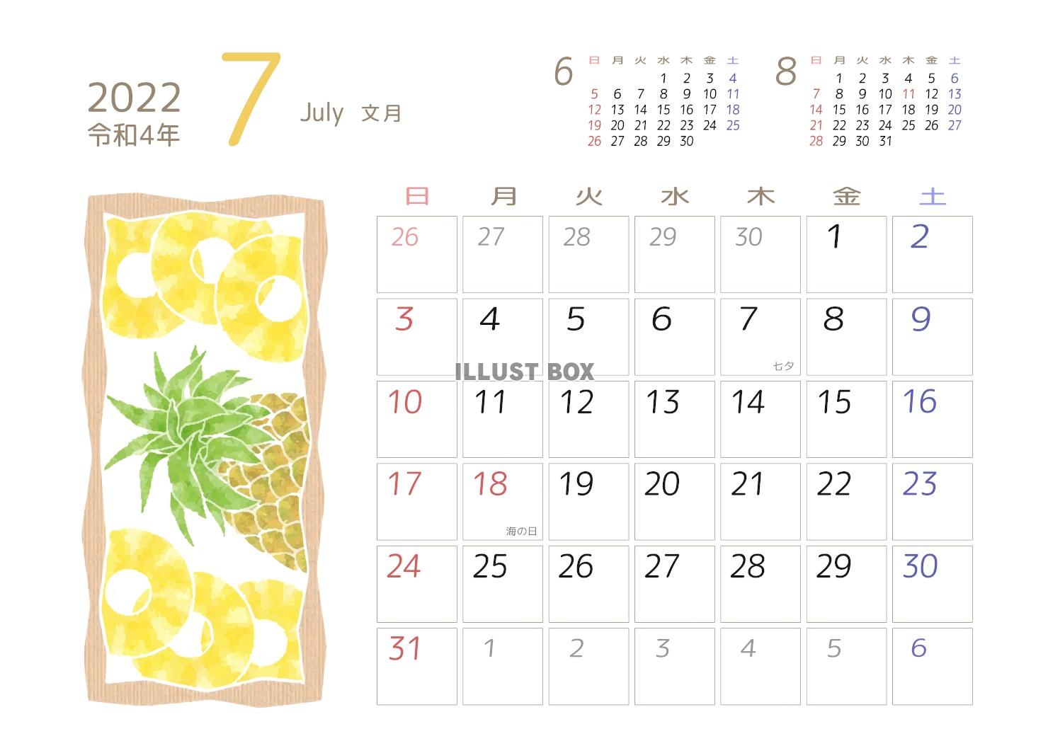 無料イラスト 22年7月果物カレンダー パイナップル