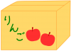 りんごの段ボール箱