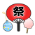 祭りうちわ水ヨーヨーわたあめ　透過png