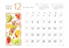 2022年12月果物カレンダー ミックスフルーツ