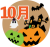 10月のアイコン01　ハロウィン