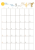 ２０２２年　９月のカレンダー（縦）　お月見