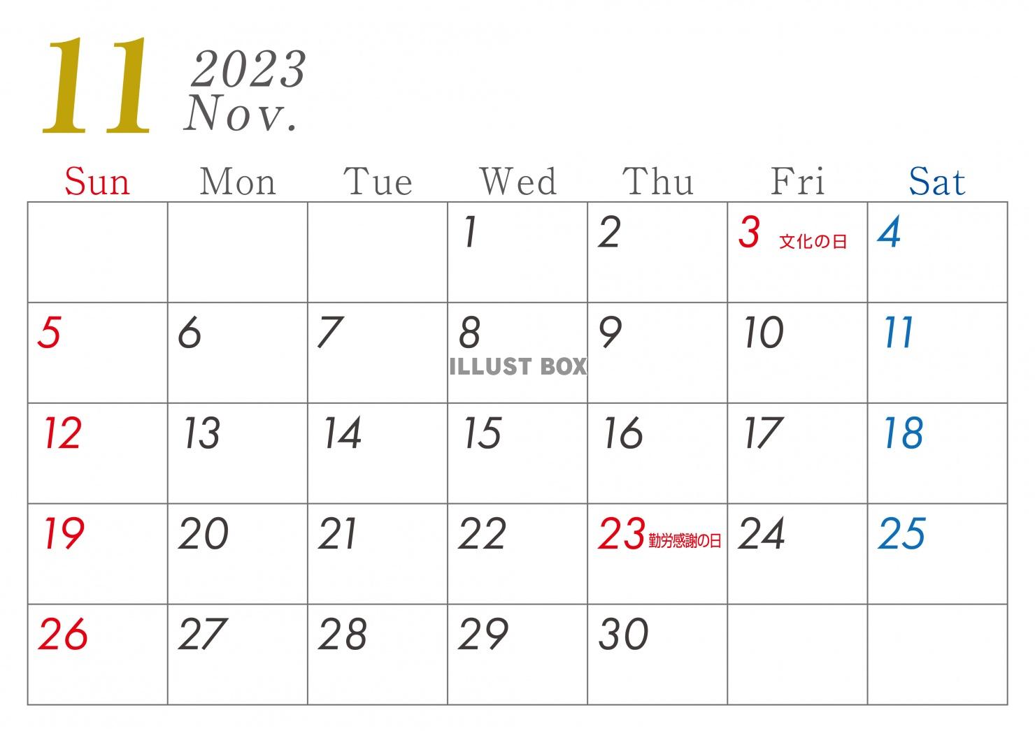 2023年　シンプル　カレンダー11月