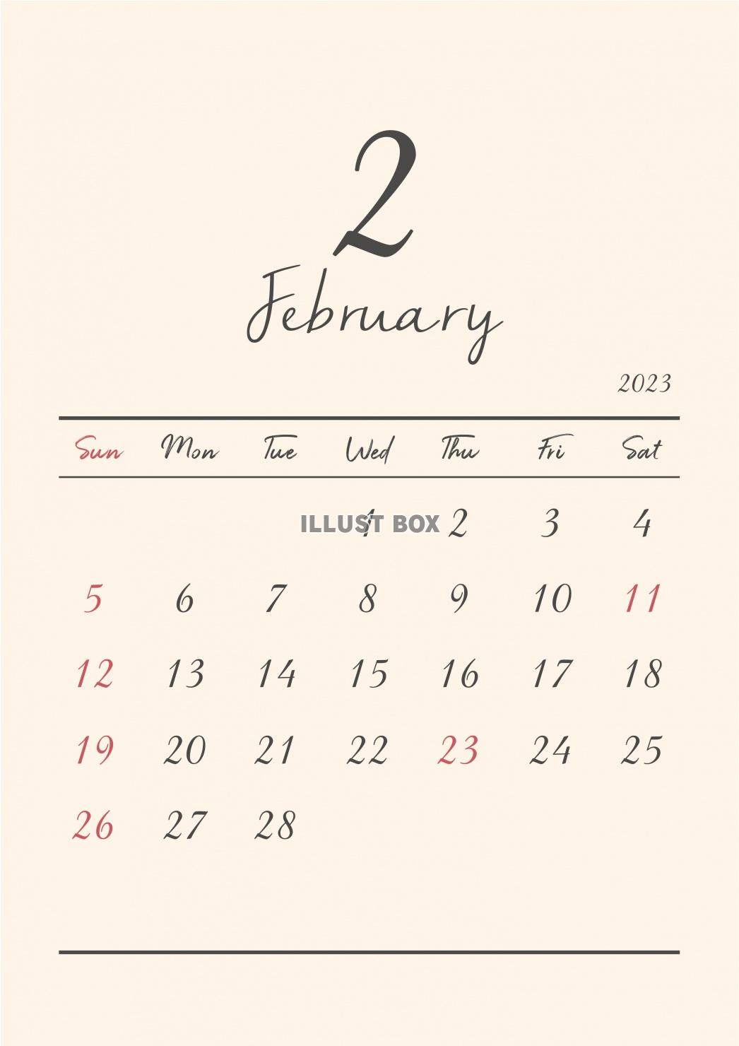 2023年★2月★おしゃれカレンダー（A4）タテ